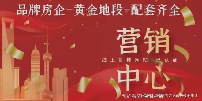 销中心电话太子湾泓玺首页(售楼处)位置爱游戏app2025〖太子湾泓玺〗营(图4)