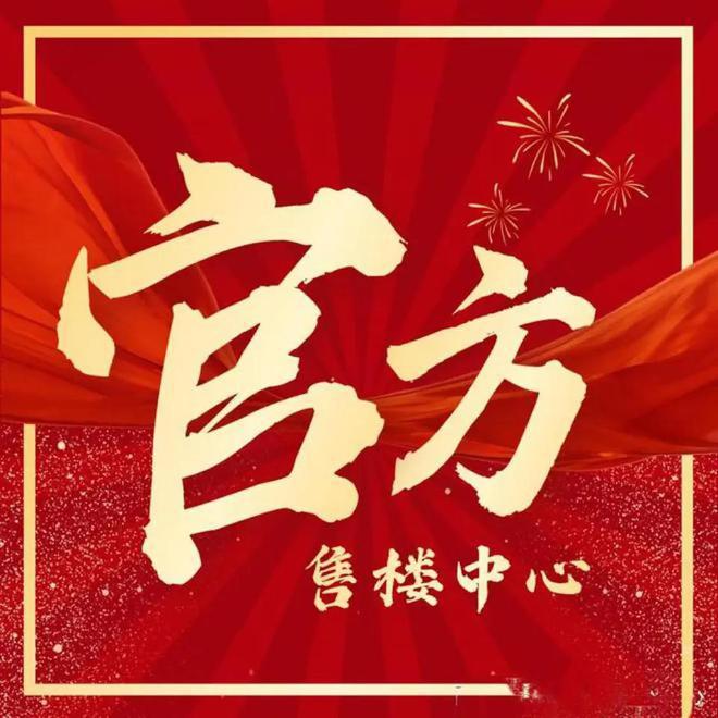 (保利世博天悦)网站--上海房天下爱游戏(ayx)保利世博天悦-上海(图3)
