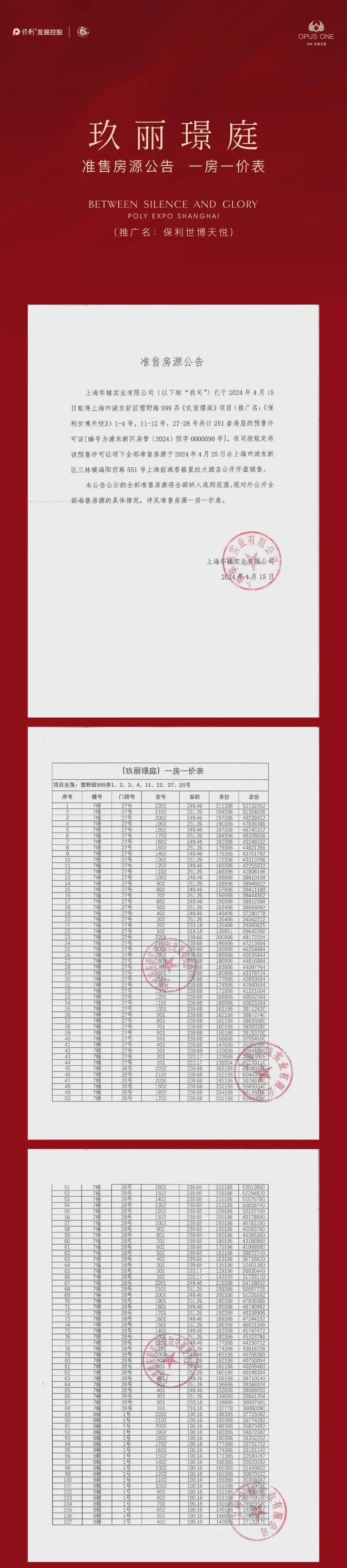 (保利世博天悦)网站--上海房天下爱游戏(ayx)保利世博天悦-上海(图33)