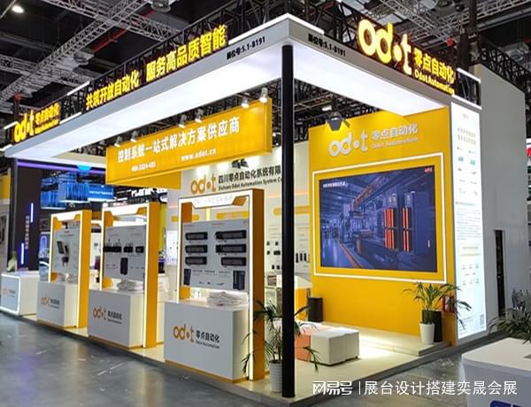 览设计展台-深圳奕晟会展ayx爱游戏app搭建展(图3)