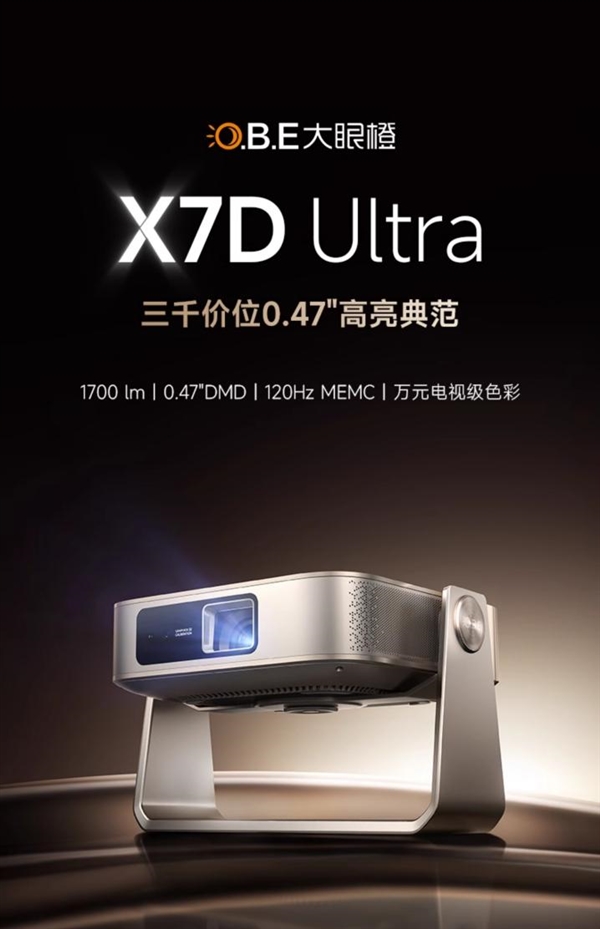 前十名有哪些 当贝X5S Pro为何是榜首爱游戏app网站2025投影仪销量排行榜(图4)