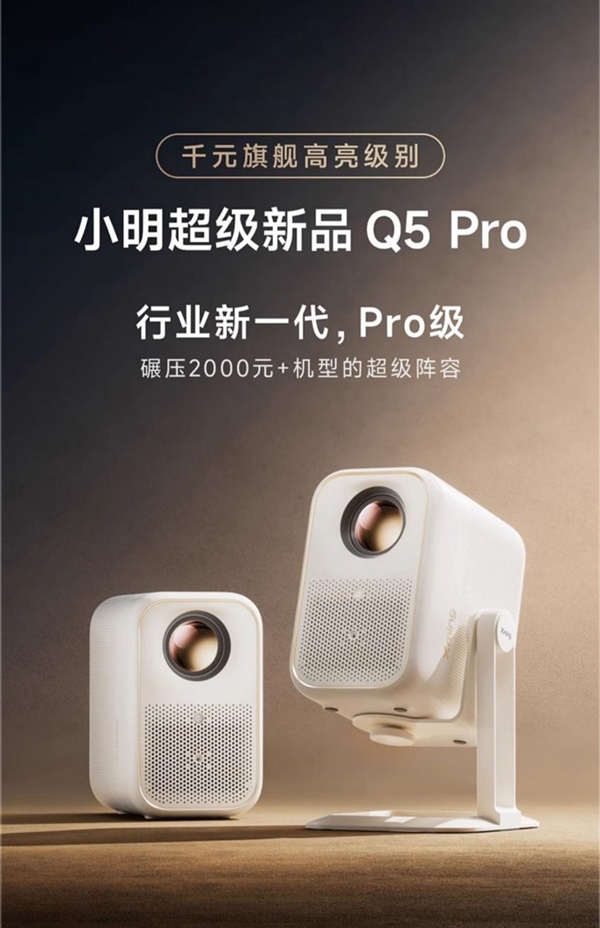 前十名有哪些 当贝X5S Pro为何是榜首爱游戏app网站2025投影仪销量排行榜(图8)