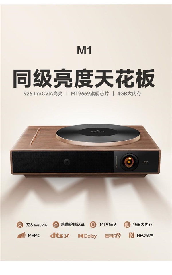 前十名有哪些 当贝X5S Pro为何是榜首爱游戏app网站2025投影仪销量排行榜(图15)