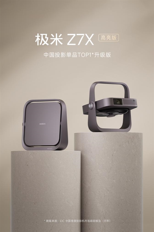 前十名有哪些 当贝X5S Pro为何是榜首爱游戏app网站2025投影仪销量排行榜(图14)