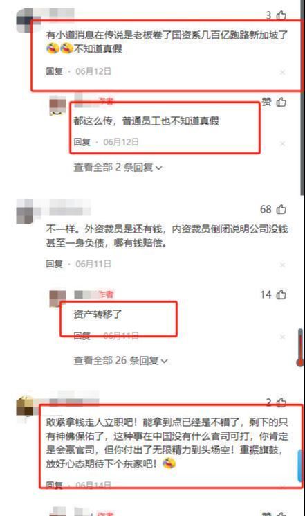 雷！员工被逼“裸辞”老板被曝跑路有黑料曝光ayx爱游戏体育网页版入口上海千亿集团暴(图7)