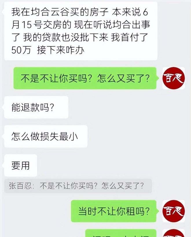 雷！员工被逼“裸辞”老板被曝跑路有黑料曝光ayx爱游戏体育网页版入口上海千亿集团暴(图10)