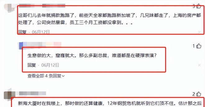 雷！员工被逼“裸辞”老板被曝跑路有黑料曝光ayx爱游戏体育网页版入口上海千亿集团暴(图4)