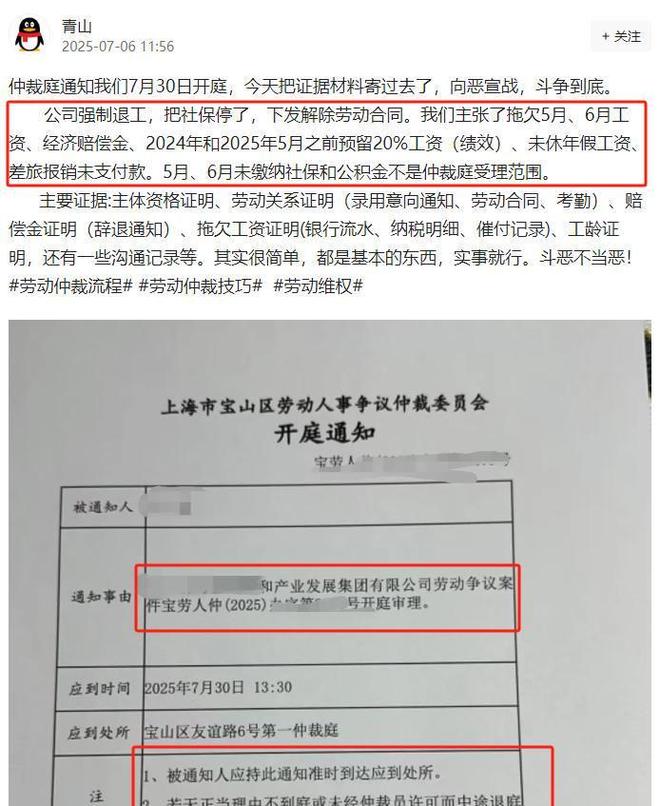 雷！员工被逼“裸辞”老板被曝跑路有黑料曝