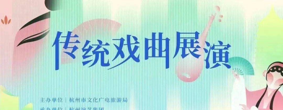 杭州民间传说故事讲述活动正式上线即日起开始报名！ayx爱游戏app活动报名 “非遗杭儿风·品典故”(图2)