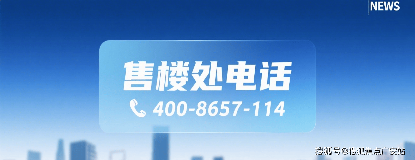 页网站招商林屿湖畔售楼处欢迎您楼盘详情爱游戏网站入口招商林屿湖畔(售楼处)首(图2)