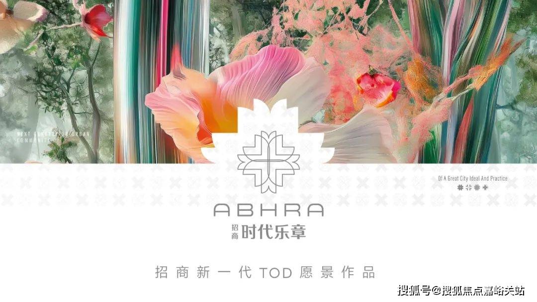 价格｜配套户型 招商时代乐章()首页网站-2025楼盘评测_｜最新价格｜配套户型爱游戏app手机版招商时代乐章(售楼处)首页网站-2025楼盘评测_售楼处｜最新(图7)