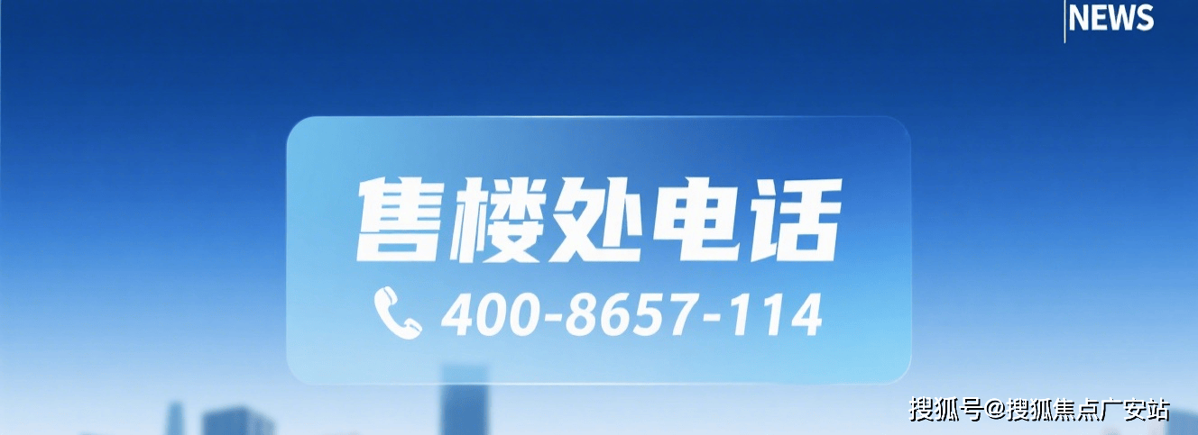 天悦售楼处欢迎您-楼盘详情-户型配套-最新价格最新资讯-位置ayx爱游戏app保利世博天悦(售楼处)首页网站-保利世博(图11)