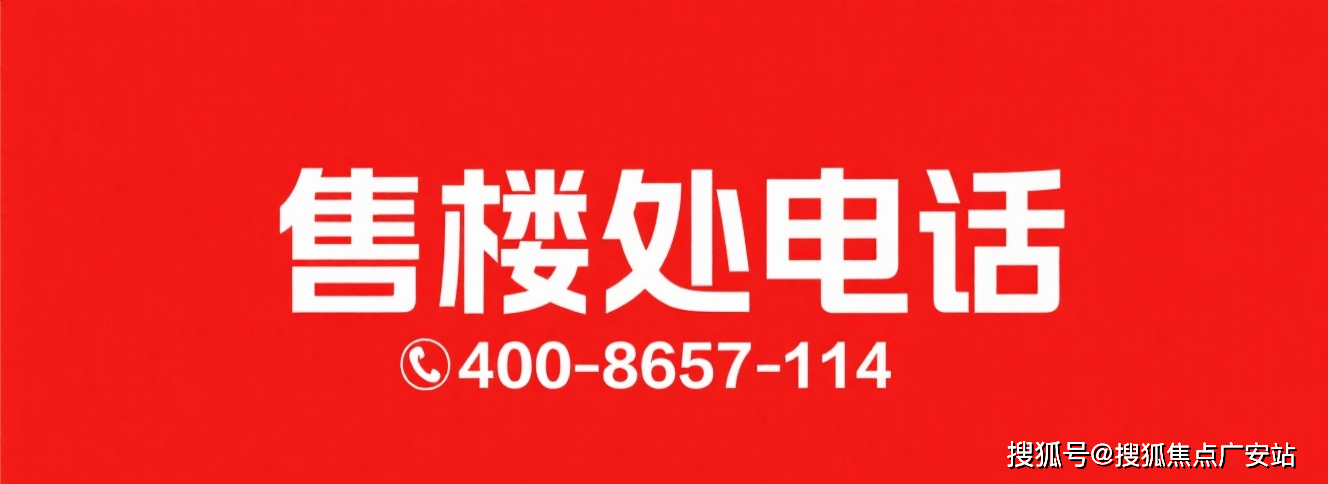 天悦售楼处欢迎您-楼盘详情-户型配套-最新价格最新资讯-位置ayx爱游戏app保利世博天悦(售楼处)首页网站-保利世博(图32)