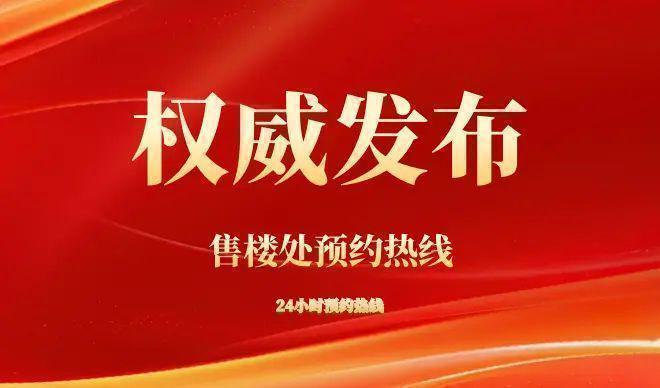 心)网站-建发海阅首府销售中心爱游戏体育建发海阅首府(营销中(图10)