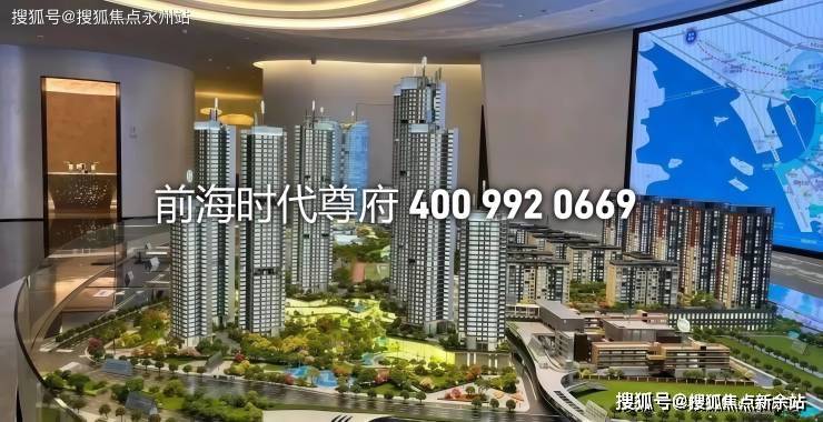 迎您•楼盘详情-最新价格-户型图-容积率@2026210售楼处✦Ai热搜爱游戏app登录前海时代三期售楼处电话丨前海时代三期首页网站-营销中心欢(图15) 迎您•楼盘详情-最新价格-户型图-容积率@2026210售楼处✦Ai热搜爱游戏app登录前海时代三期售楼处电话丨前海时代三期首页网站-营销中心欢(图15)